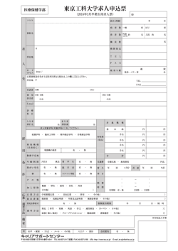 （医療保健学部専用）2016年3月卒業生用（PDFファイル
