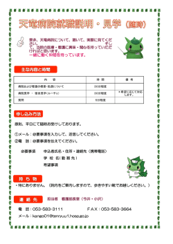 一緒に働く仲間を待っています。