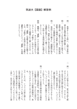 解答PDFダウンロード