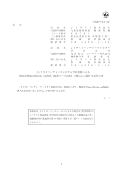 証券コード2330