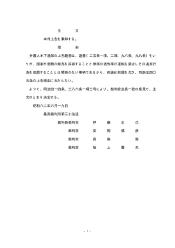 主 文 本件上告を棄却する。 理
