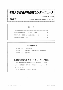 目 次 - 千葉大学