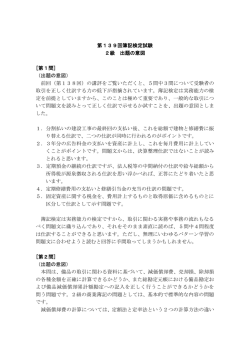 出題の意図