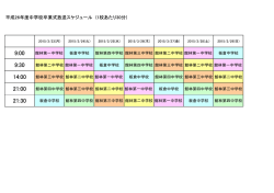 詳しくはこちら