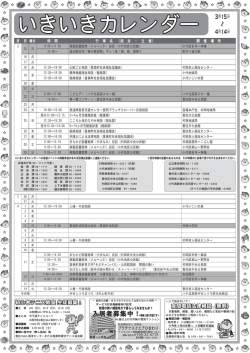 行事予定表＆けいじばん(PDF文書)