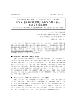 星界DVD-BOX