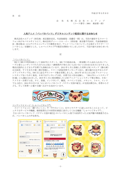 詳細はこちら - 株式会社エムアップ m