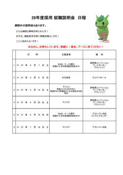 詳細情報はこちら