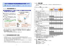 参考資料 - うるま市