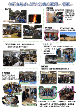 （平成27年2月27日発行）2頁（PDF：292KB）