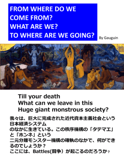 この仮設住居から、お墓に行きたくない、お葬式を個々であげたくない