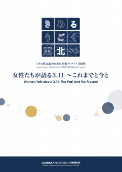 表紙・はじめに・目次[Cover, Greetings, Contents]