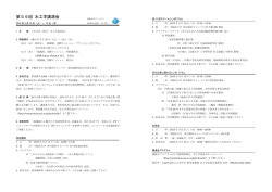 プログラム - 土木学会 委員会サイト