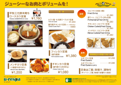 メニューpdf