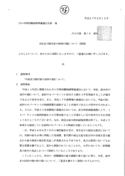 諮問書（写）