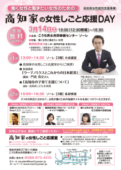 案内チラシはこちら&rarr;（PDFファイルを表示）