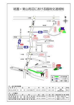 交通規制図（PDF：493KB）