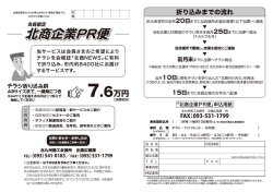 北商企業PR便 北商企業PR便 北商企業PR便 北