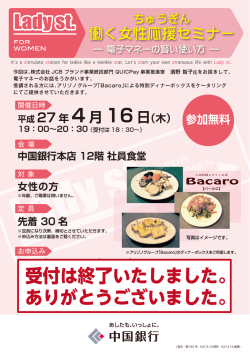 一 電子マネーの賢い使い方一