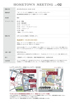 概要と地図を印刷する - 西新宿CLASS in the forest