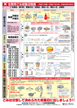 北新町 - 生駒市