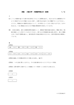 英語 大阪大学 外国語学部以外 (後期) ー/ 2