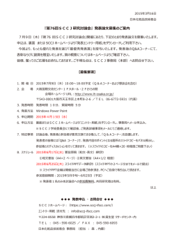募集要項＋エントリーシート