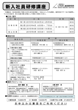 ー日時・場所 会 場 日 程 時 間 定員;pdf