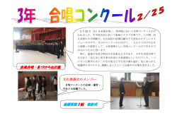 全員合唱：名づけられた葉 最優秀賞1組 表彰式
