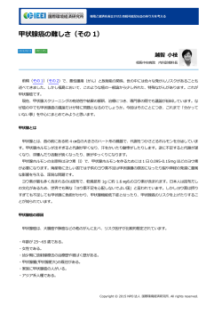 記事全文（PDF） - NPO法人 国際環境経済研究所｜International