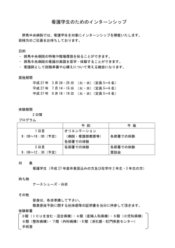 詳細・参加申込書