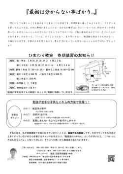 『最初は分からない事ばかり。』