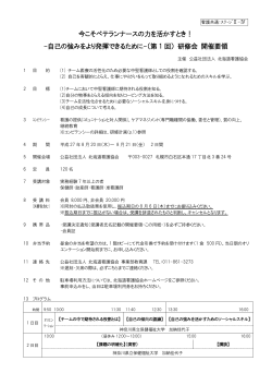 今こそベテランナースの力を活かすとき！ -自己の強み