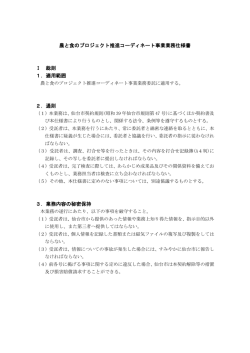業務仕様書 (PDF:325KB)