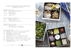 GUーDE T。 。RDERーNG AND SERVーCES