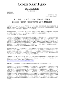 リリース全文