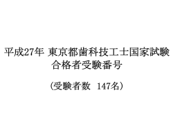 ⑩ 合格発表掲示用紙