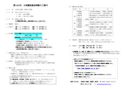 〇第140回日商簿記検定試験