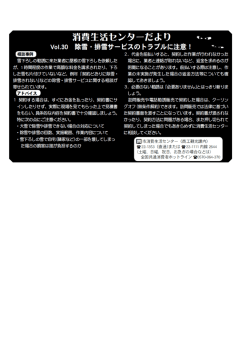 vol.30 [173KB pdfファイル]