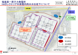 福島第一原子力発電所 H4タンクエリア外周堰内雨水水位