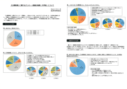 結果資料 (ファイル名：中学校PDF337.17KB)