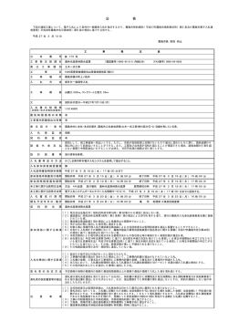 公 告