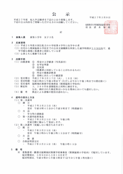 公 示