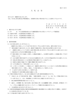 中小企業事業本部における融資業務BPRに係る