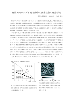 概要 - 数理物理学研究室