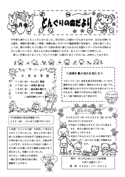（平成27年3月号） [PDFファイル／731KB]