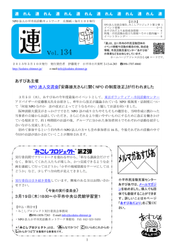 表紙 - 小平市民活動ネットワーク