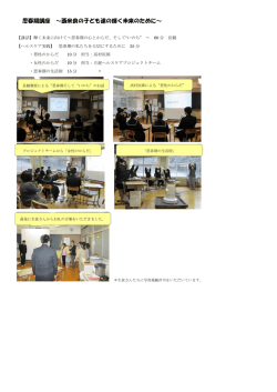 西米良中講座の模様はこちらから