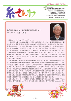 肺炎球菌ワクチンについて - 地方独立行政法人 東京都健康長寿医療