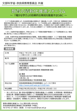 フォーラムフライヤー